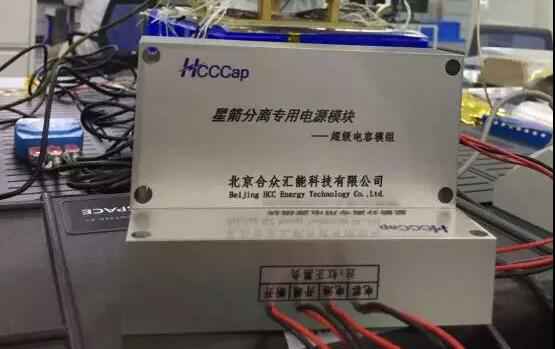 米兰体育(中国)官方网站-米兰 SPORTS“多星分离超级电容电源系统”首发成功！