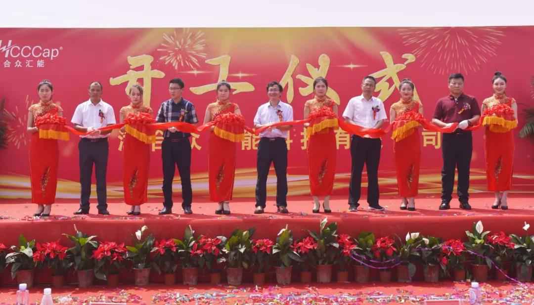 【喜报】米兰体育(中国)官方网站-米兰 SPORTS研发生产基地正式开工！